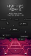 무비블록 screenshot 2