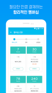 TLX PASS - 1등 운동, 다이어트 앱 screenshot 5