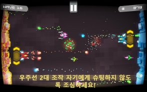 Twin Shooter - Invaders screenshot 0