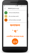 Bangla Crossword screenshot 3