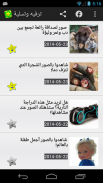 ترفيه وتسلية screenshot 8