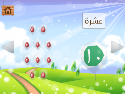 تعلم العربية للأطفال screenshot 13