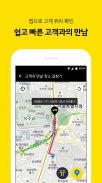카카오 T 대리 기사용 - 대리운전, 기사등록, 앱대리 screenshot 2