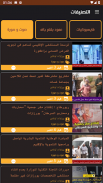 ورزازات أونلاين screenshot 1