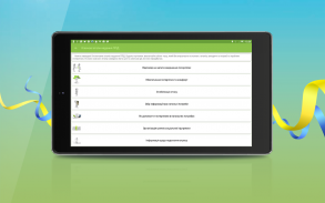 PFA mobile Ukraine screenshot 0
