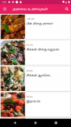 Non Veg Recipes Tamil screenshot 6