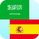 Arabisch Spanisch Übersetzer Icon