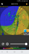 Rain Radar Israel screenshot 2