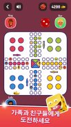 Ludo Parchis: The Classic Star Board Game - Free screenshot 6