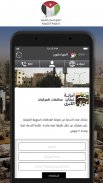 Jordan eGov SMS App screenshot 3