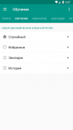 Русско-украинский словарь screenshot 4