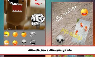 Persian Photosaz & PhotoMaker screenshot 4