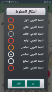 الجرح والتعديل -  لابن أبي حاتم screenshot 8