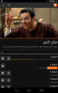 إستكانة - أفلام ومسلسلات عربية screenshot 18