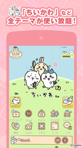 Yahoo きせかえ ヤフー 壁紙ホームアイコン 3 1 29 2 Download Android Apk Aptoide