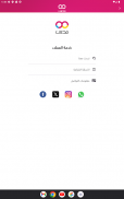 Mada screenshot 2