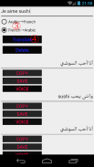 Arabic to French Translator screenshot 2