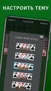 «Свободная ячейка» AGED Freecell Solitaire screenshot 0