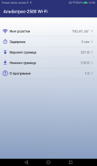 Альбатрос Wi-Fi screenshot 2