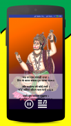 Hanuman Chalisa Audio & Lyrics screenshot 0