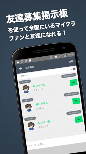 おしゃマル マイクラpe簡単マルチ 1 7 1 Descargar Apk Android Aptoide