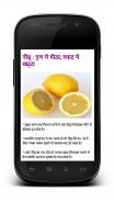 Ayurvedic Remedies in Hindi screenshot 5