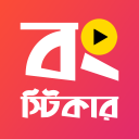 Animated Bengali Stickers Icon