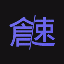 倉頡/速成練習工具 Icon