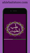 ahlebait store screenshot 3