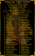 Ayyappa Nithya Pooja Vidhanam screenshot 3