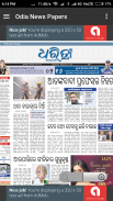 Odia News Papers screenshot 3