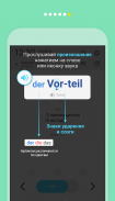 WordBit Немецкий язык screenshot 14