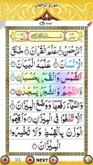 Surah Muzammil - سورة المزمل with Sound screenshot 6