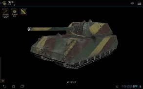 坦克世界知识库 screenshot 13