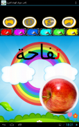 Writing Arabic Alphabets screenshot 6