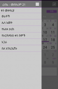 Ethiopian Calendar & Converter screenshot 8