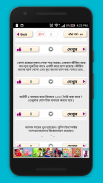 ধাধা বাংলা ধাঁধা - বুদ্ধির খেলা - bangla puzzle screenshot 1