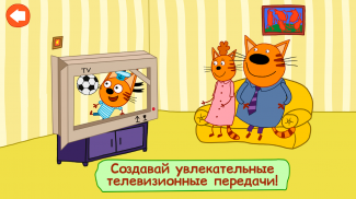 Kid-E-Cats Fun Adventures and Games for Kids screenshot 4