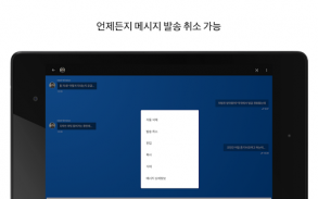 KeeperChat 암호화 메신저 screenshot 6