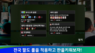 다시보기 고스톱 screenshot 2