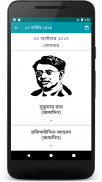 Bengali Calendar (India) screenshot 3