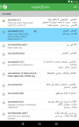 English-Urdu Dictionary screenshot 4