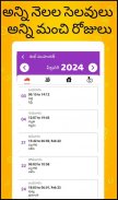 Telugu Calendar 2021 - తెలుగు క్యాలెండర్ 2021 screenshot 8