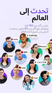 HelloTalk - تعلم الانجليزيه screenshot 6