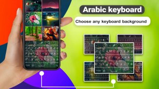 Arabic Keyboard 2020: العربية screenshot 1