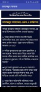 তাহাজ্জুদ নামাজের সঠিক নিয়ম ও দোয়া -Tahajjud Namaj screenshot 6