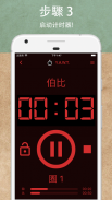 YAWT - Tabata，HIIT，的健身计时器 screenshot 2