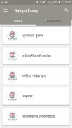 রচনা সমগ্র - ২০০+ বাংলা রচনা screenshot 3