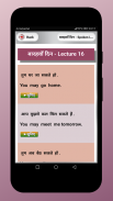 Spoken English in hindi सुनकर अंग्रेजी बोलना सीखें screenshot 2