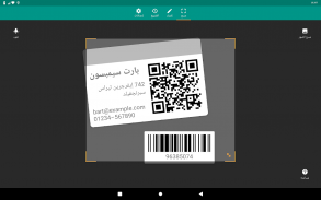 QR & Barcode Scanner (باللغة العربية) screenshot 8